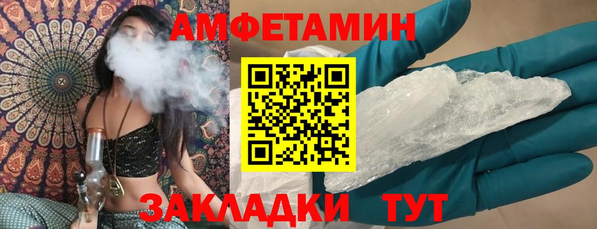 АМФ  Амфетамин VHQ  Вход с VPN  Шали 