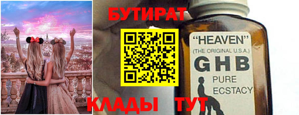 БУТИРАТ оксана Шали