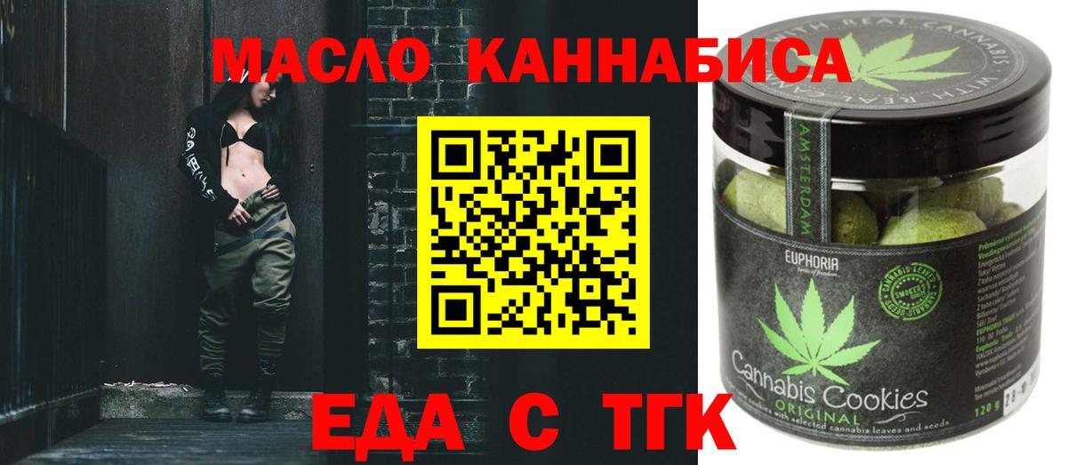 Cannafood конопля  Вход с VPN  Шали 
