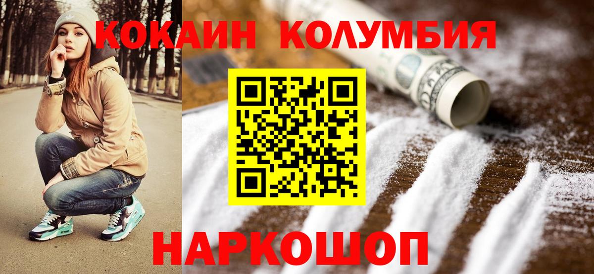 Cocaine 97%  Кокаин Перу  Шали  Вход с VPN 