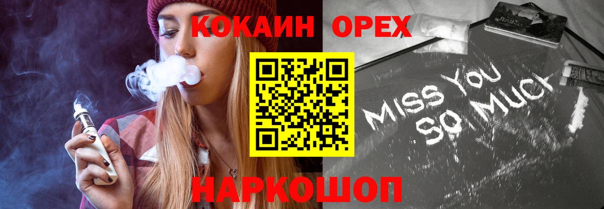 Кокаин 97% Шали