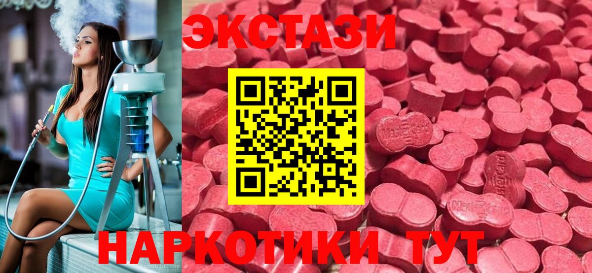 Экстази  Ecstasy 250 мг  Шали  Вход с VPN  Экстази DUBAI 