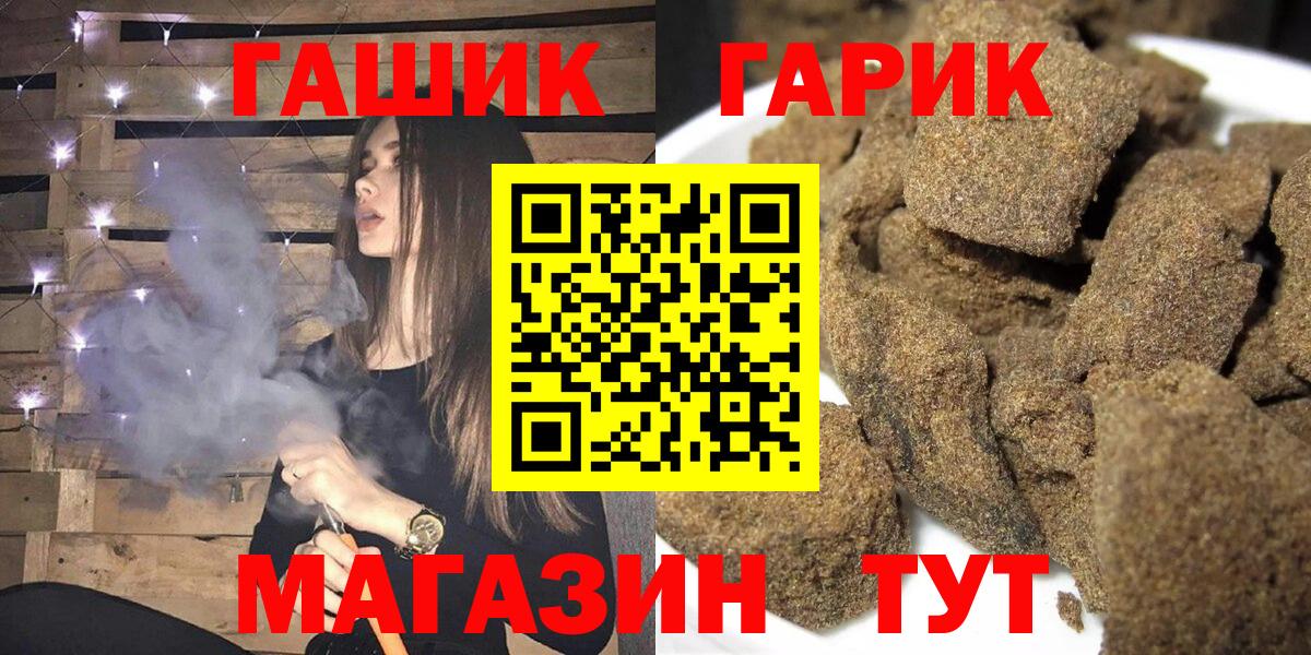 ГАШ гашик Шали
