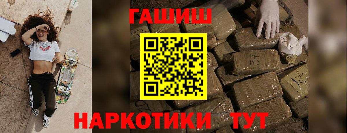 Шали  ГАШИШ гашик  ГАШИШ гашик  хочу наркоту  Вход с VPN 