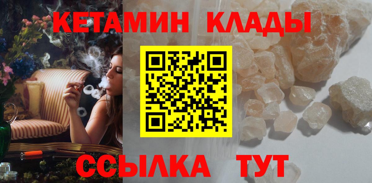 Кетамин VHQ Шали