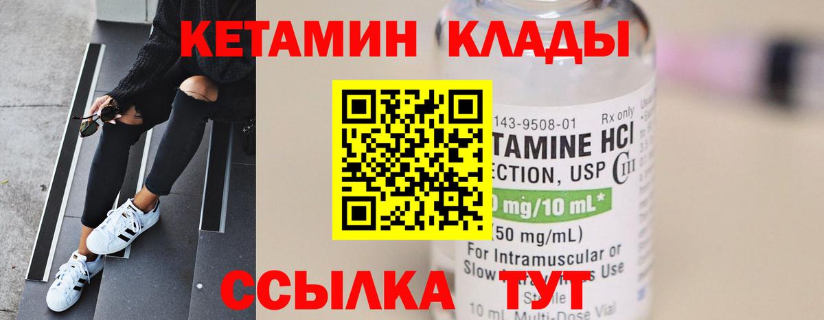 Шали  КЕТАМИН ketamine  Вход с VPN 