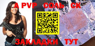 прущие крисы Канаш