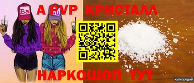 прущие крисы Канаш