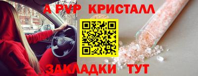 прущие крисы Канаш