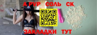 прущие крисы Канаш