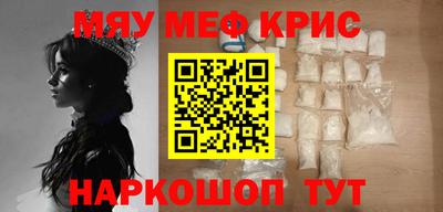 прущие крисы Канаш
