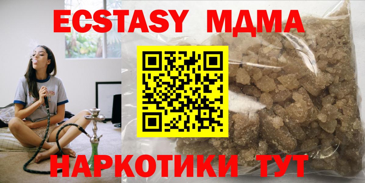 MDMA VHQ  MDMA crystal  Вход с VPN  МДМА  Шали 