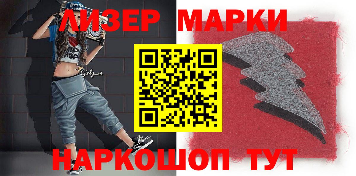 Марки N-bome 1,8мг Шали