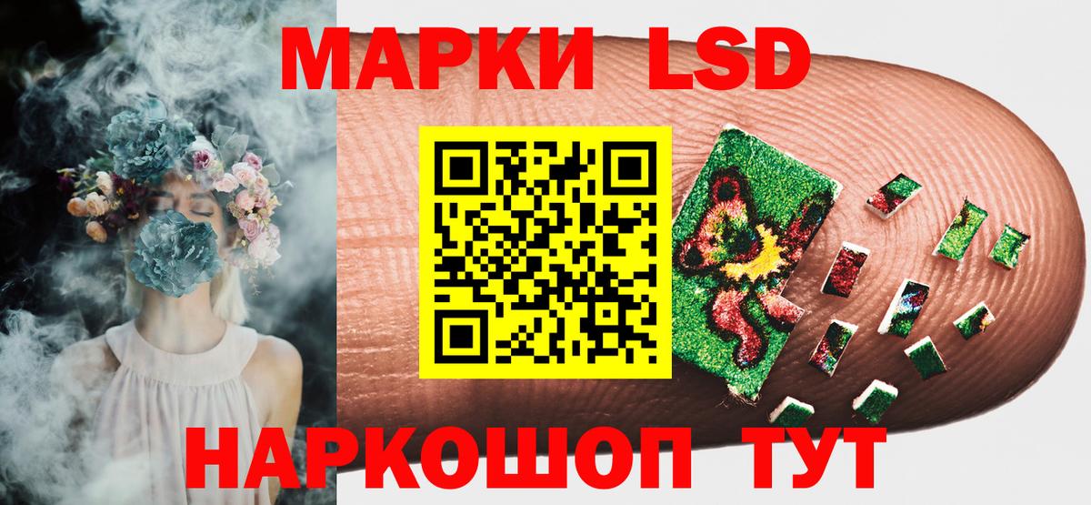 Шали  Марки 25I-NBOMe 1,8мг  Вход с VPN 