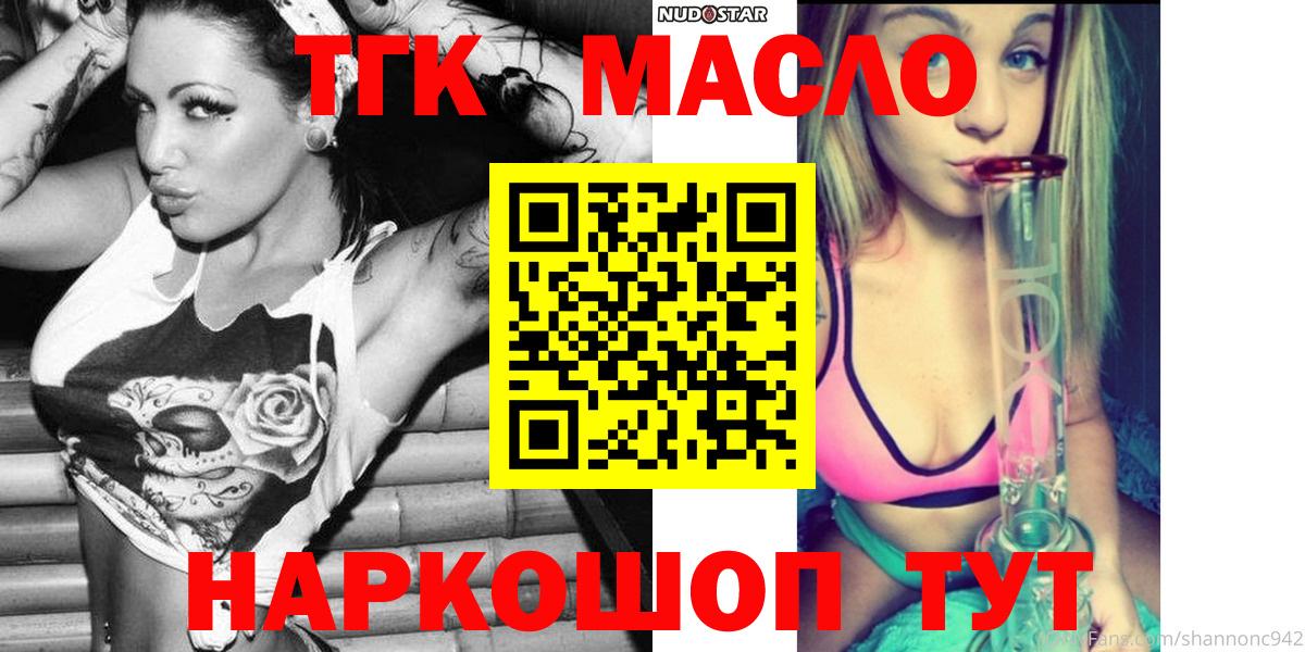 ТГК концентрат  ТГК концентрат  Вход с VPN  Шали 
